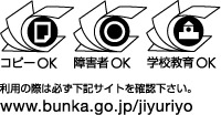 自由利用マーク